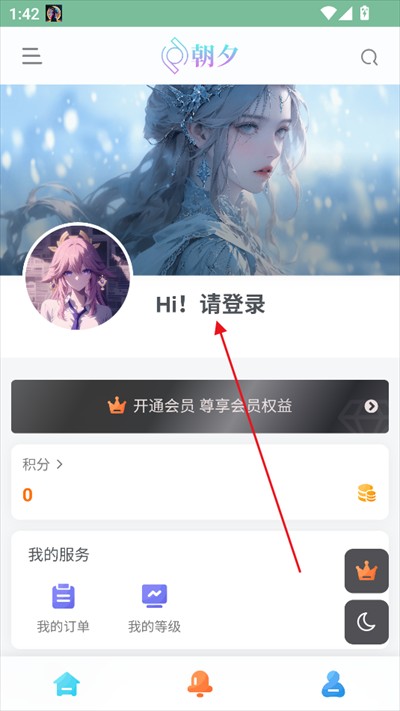 朝夕软件库app下载最新版2025