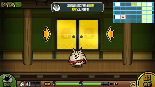 猫咪大怪盗