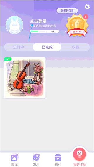 乐涂数字填色