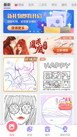 乐涂数字填色