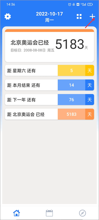 倒数助手