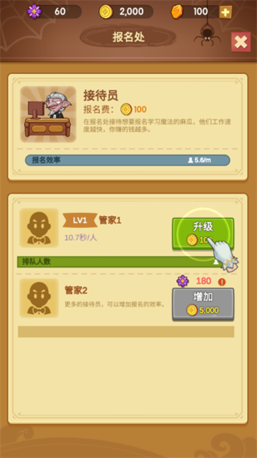 放置魔法学校