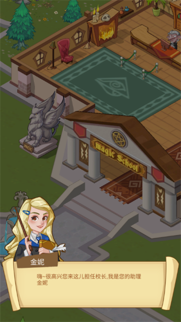 放置魔法学校