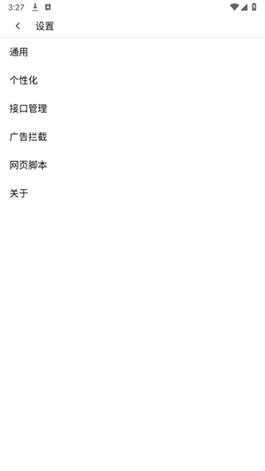无尽浏览器