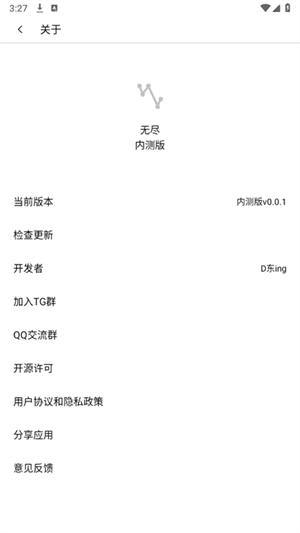 无尽浏览器