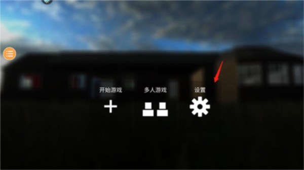 拆迁暴富模拟器
