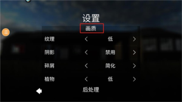 拆迁暴富模拟器