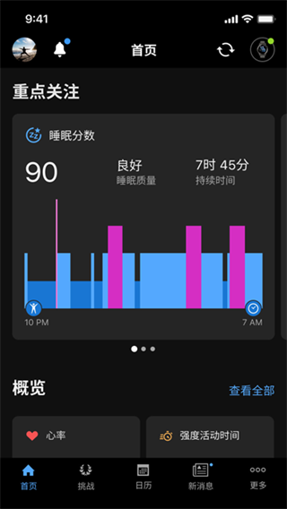 garminconnect