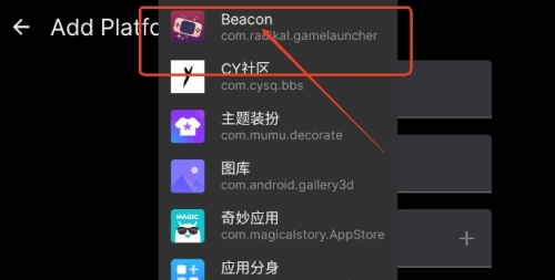 beacon模拟器