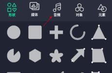 am剪辑怎么导入音乐