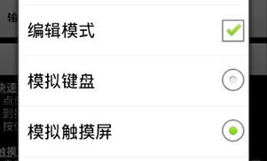 虚拟游戏键盘怎么设置使用