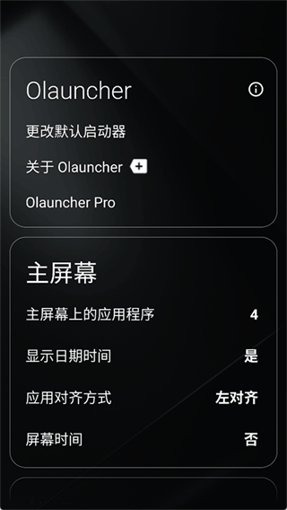 olauncher