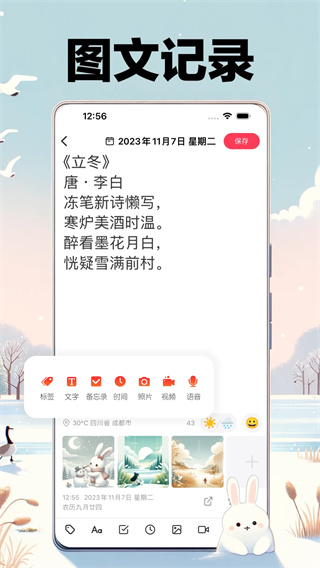 十年日记截图2