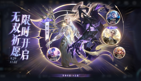 王者荣耀铠神罪皮肤抽奖概率一览