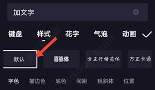 度加剪辑怎么添加字幕