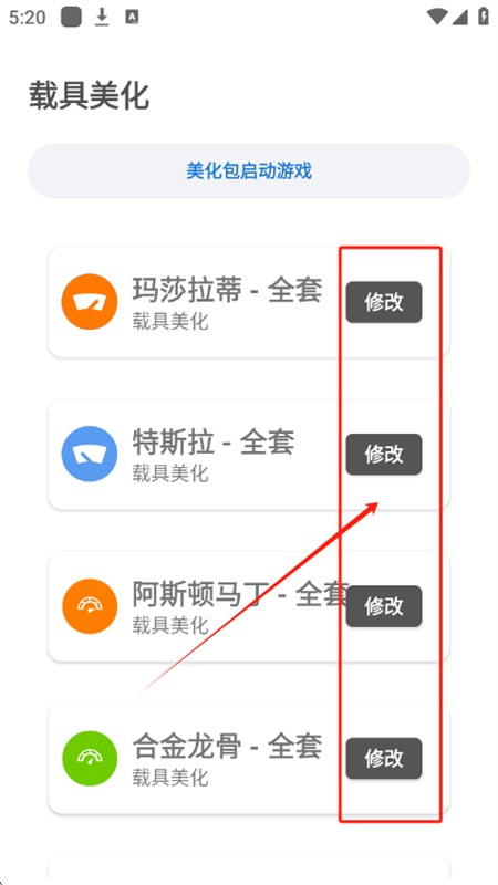 PAPA画质助手app安卓最新版2025