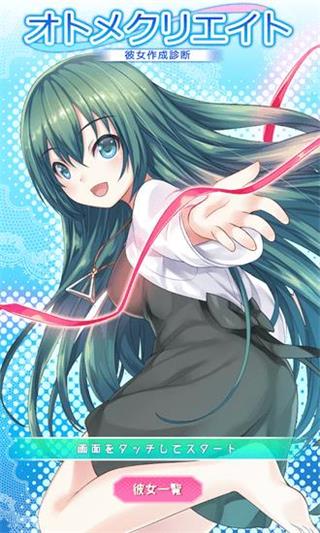 女友制作