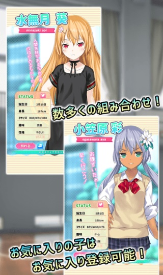 女友制作