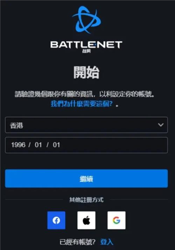 暴雪战网国际服截图1