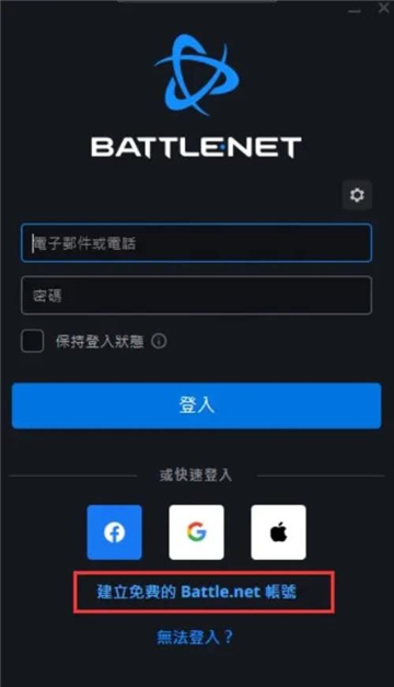 暴雪战网国际服截图3