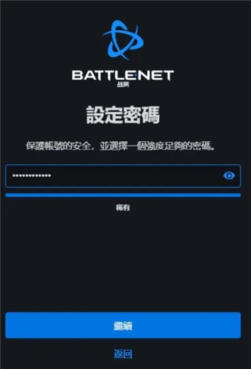 暴雪战网国际服截图2