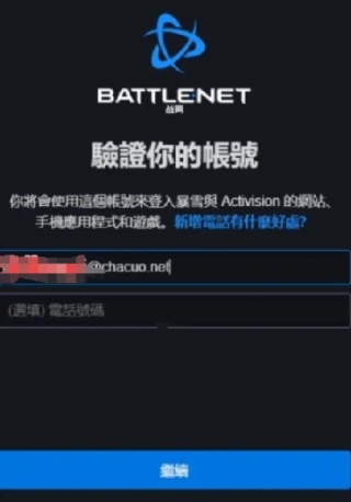 暴雪战网国际服