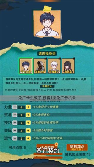 从零开始的钓鱼人生Lift截图2