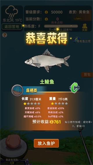 从零开始的钓鱼人生Lift