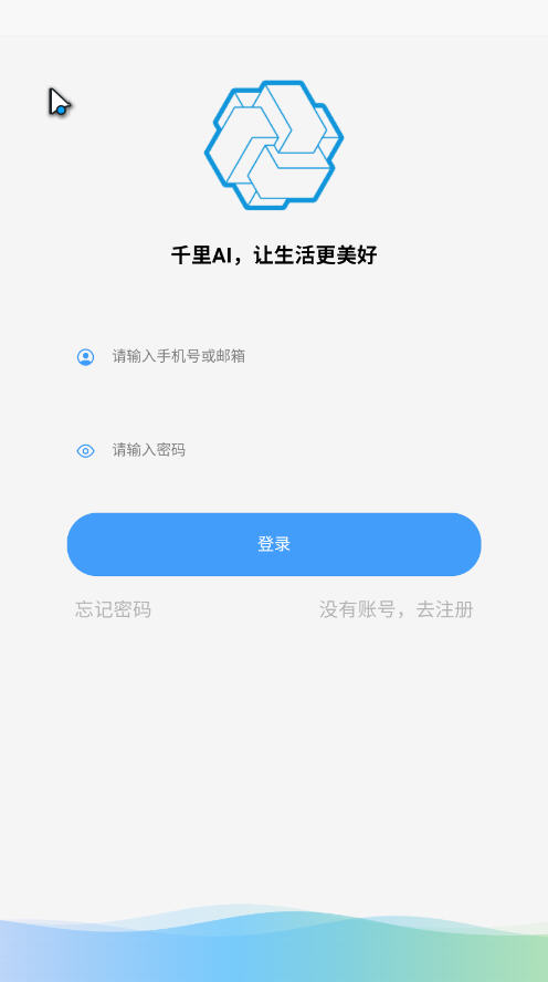 千里ai聊天助手
