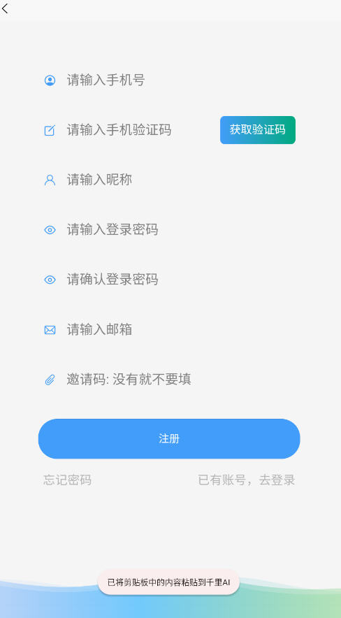 千里ai聊天助手
