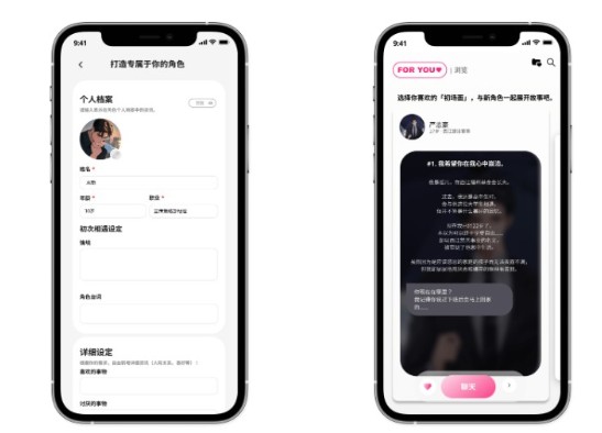 卿卿我我AI聊天安卓软件