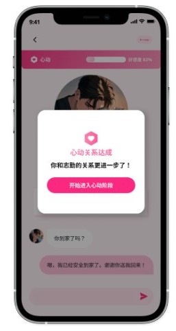 卿卿我我AI聊天安卓软件