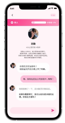 卿卿我我AI聊天安卓软件