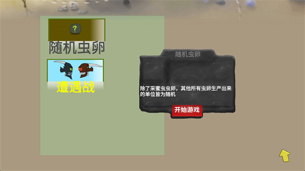异虫女王截图5