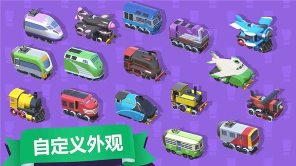 列车调度员世界截图1