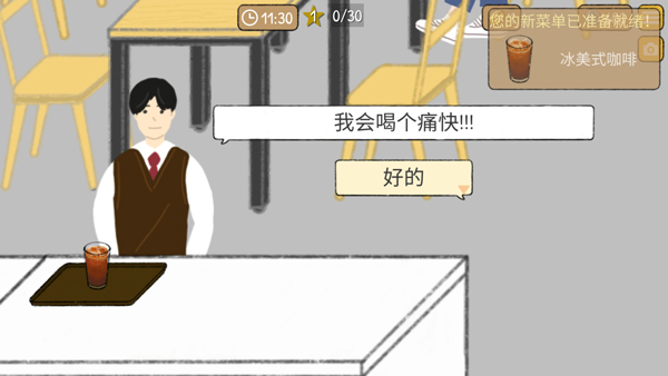 小咖啡馆的故事