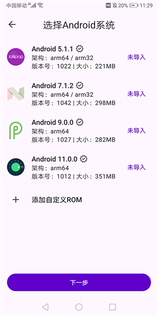 virtualmaster截图1