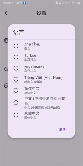 virtualmaster截图4