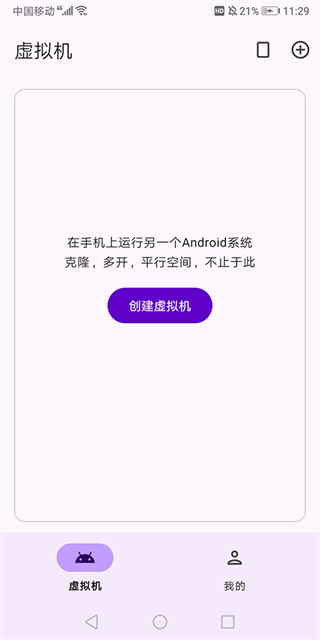 virtualmaster截图3