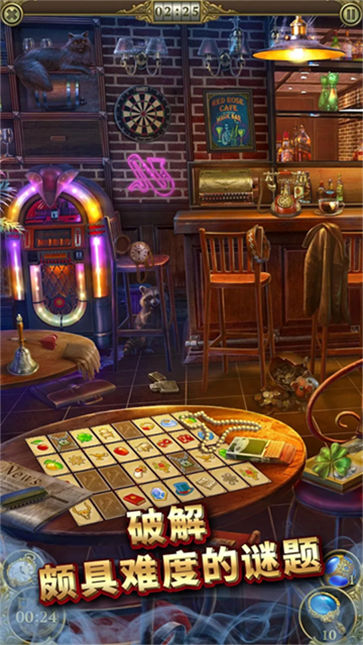 神秘之城寻物历险