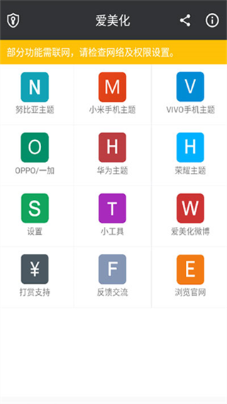 爱美化截图1