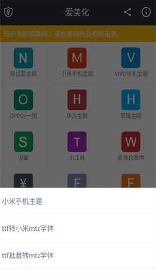 爱美化截图4