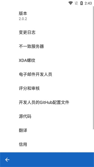 键映射器连点器截图5