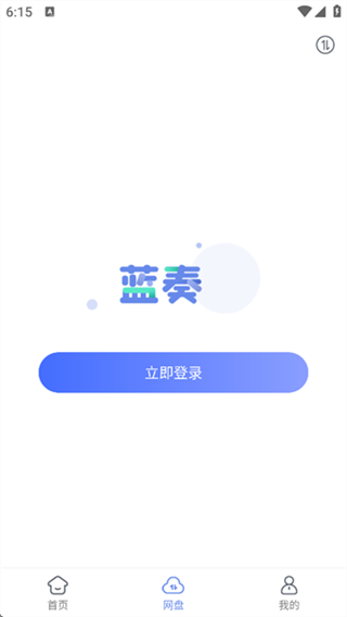 蓝奏浏览器
