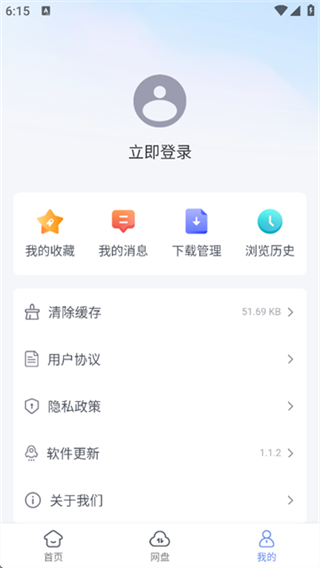 蓝奏浏览器