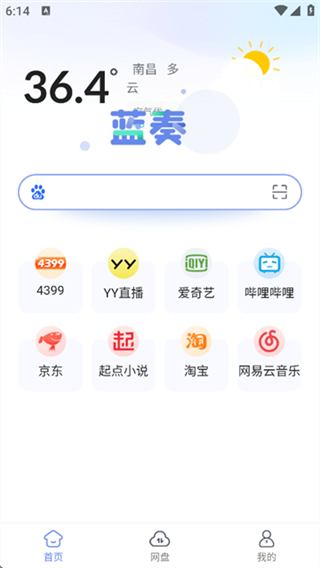 蓝奏浏览器
