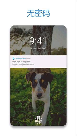 authenticator截图4