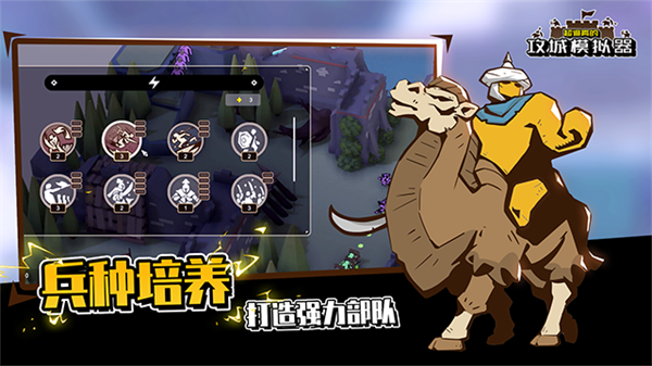 超逼真的攻城模拟器