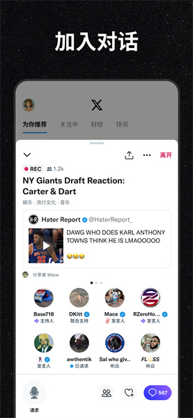 twitter官方正版截图1