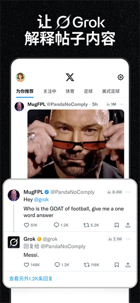 twitter官方正版截图4